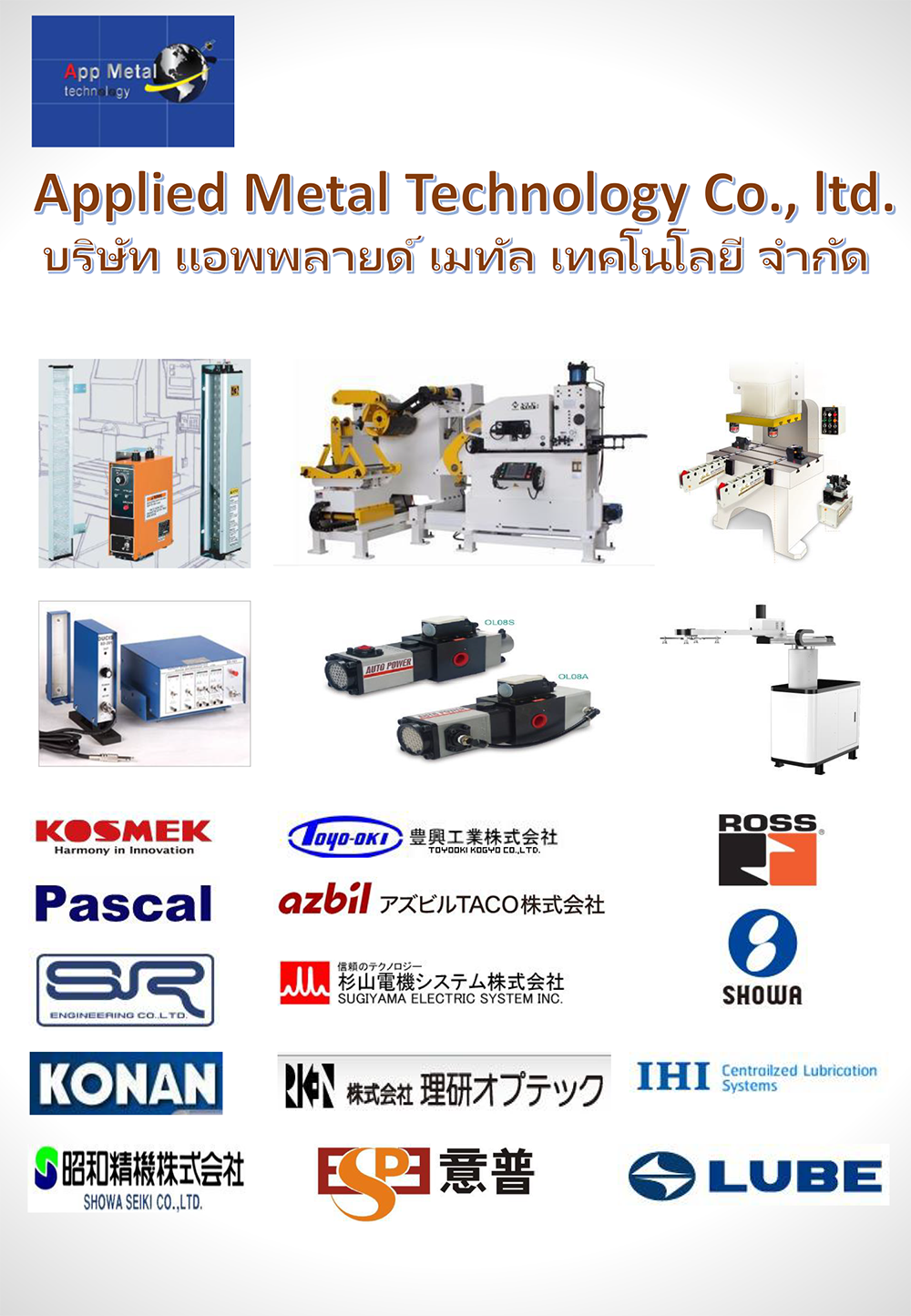 01 Applied Metal Technology Catalog min