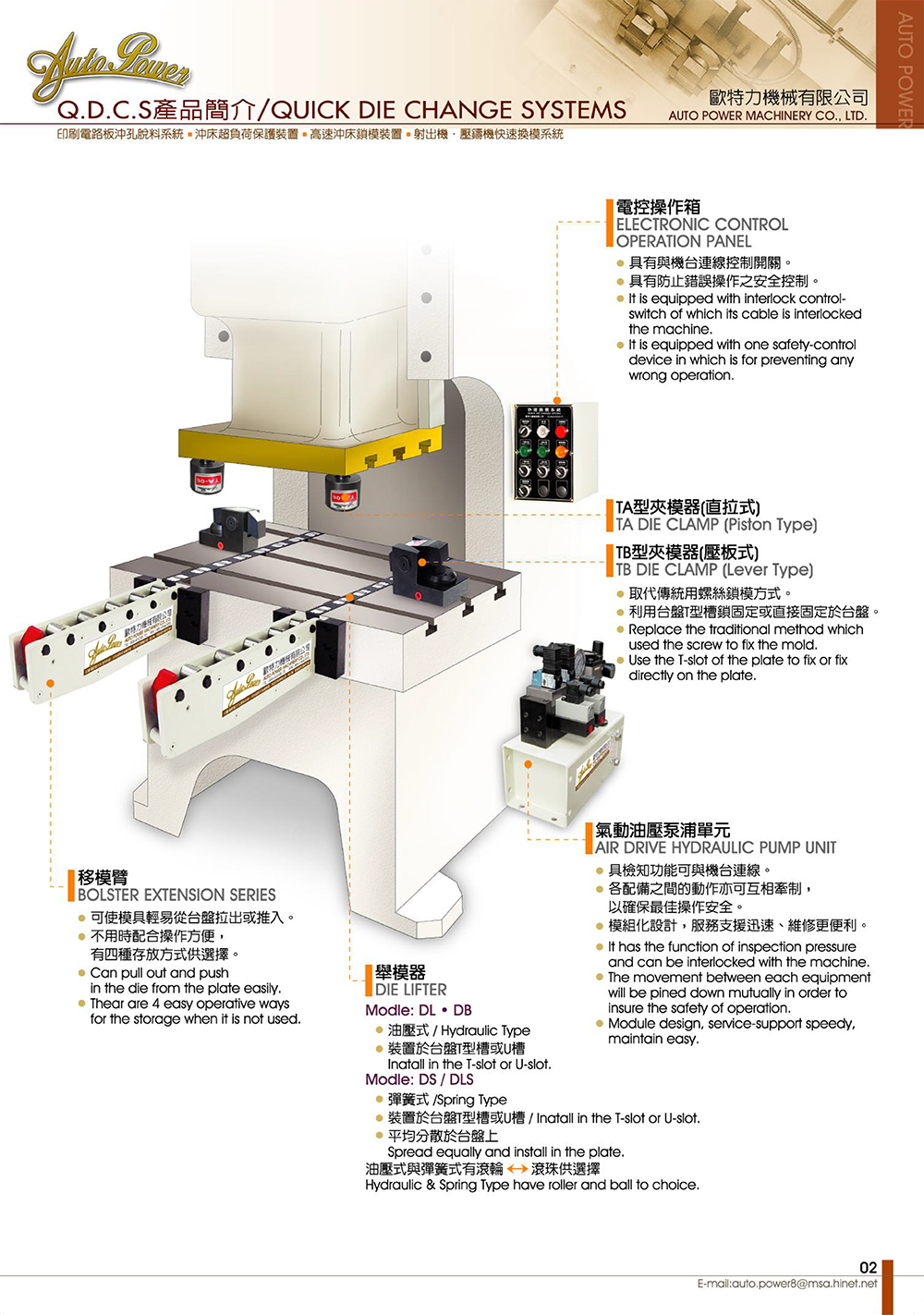 03 AutoPower Catalog min