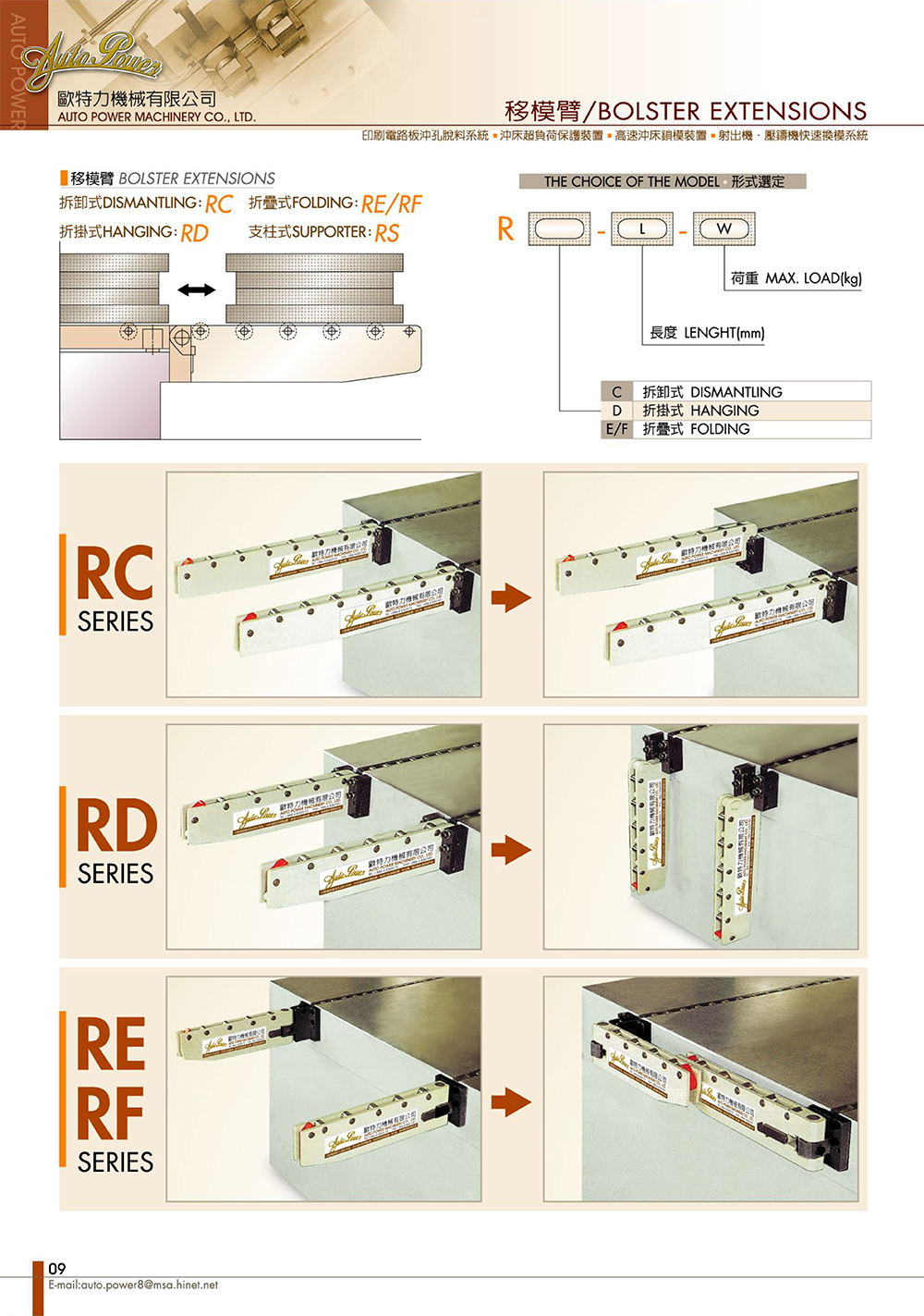 10 AutoPower Catalog min