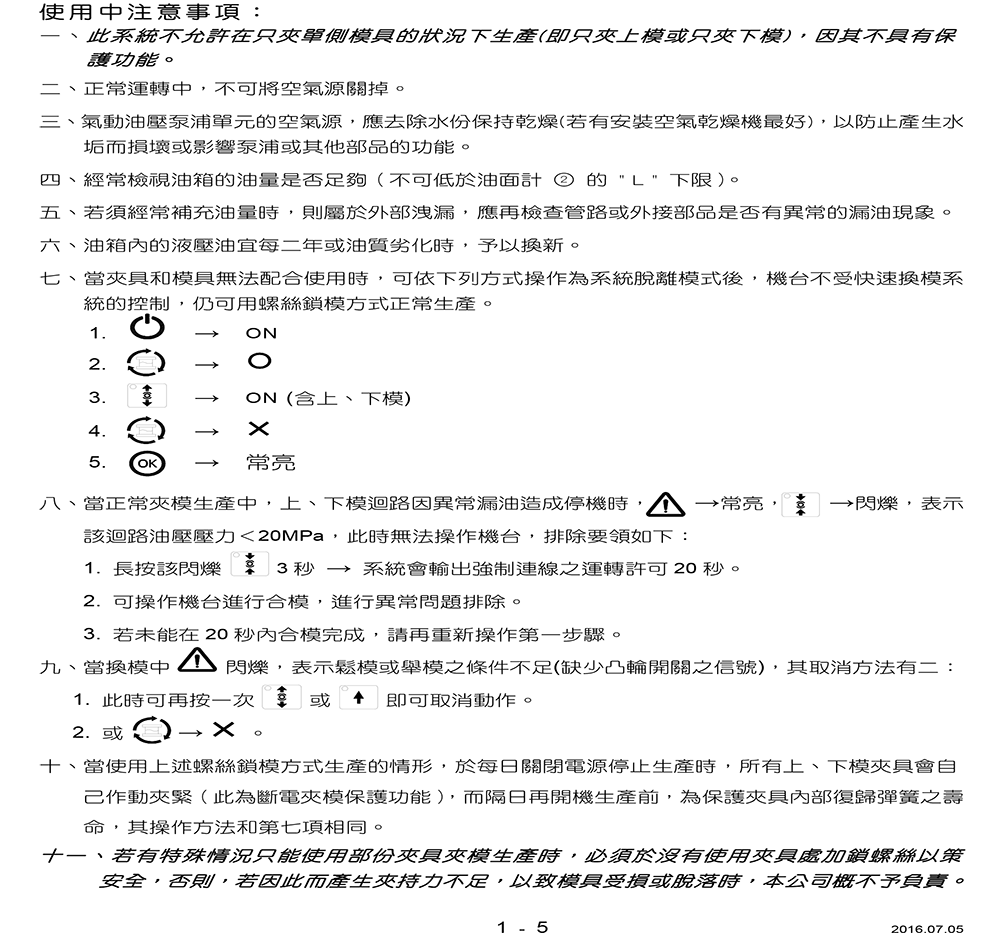 07 sandsun qdc manual jp